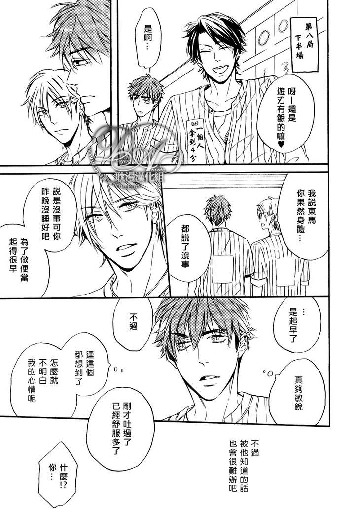 单恋和游行[耽美]韩漫全集-第2话无删减无遮挡章节图片 