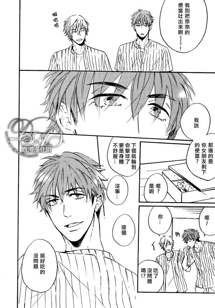 单恋和游行[耽美]韩漫全集-第2话无删减无遮挡章节图片 