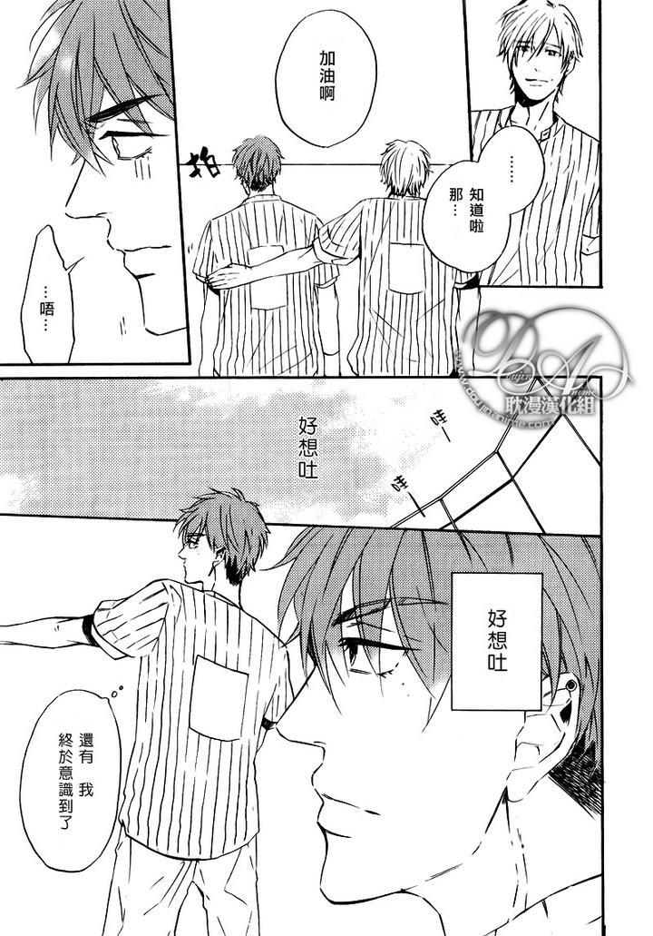 单恋和游行[耽美]韩漫全集-第2话无删减无遮挡章节图片 