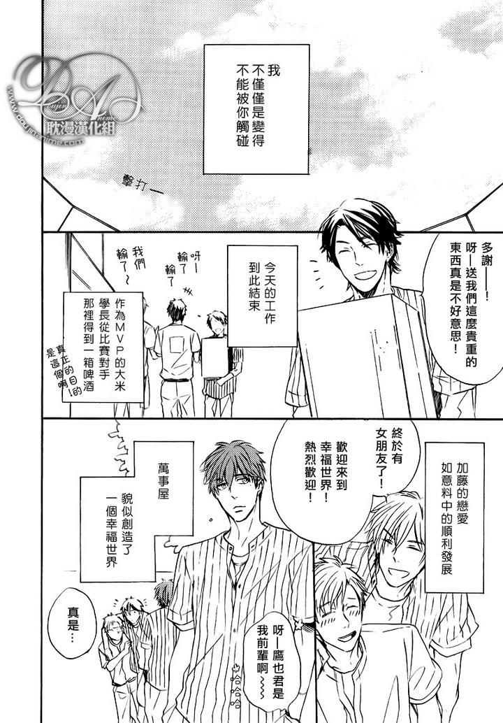 单恋和游行[耽美]韩漫全集-第2话无删减无遮挡章节图片 