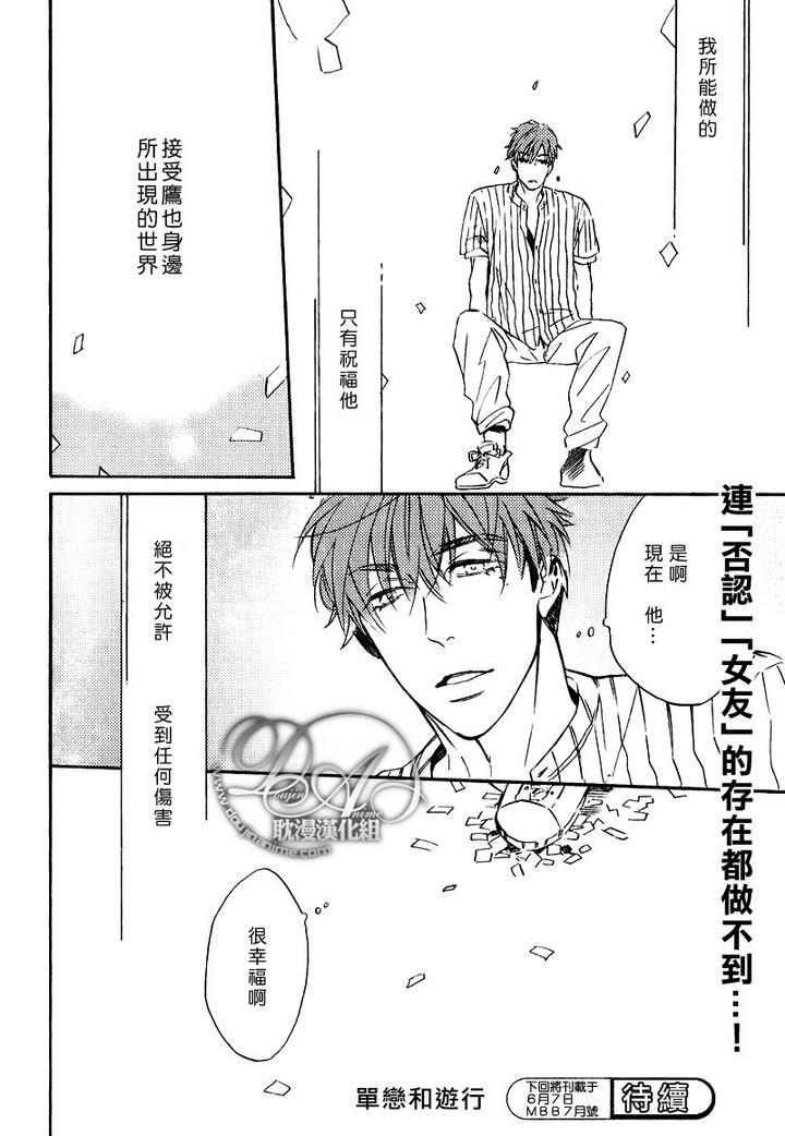 单恋和游行[耽美]韩漫全集-第2话无删减无遮挡章节图片 