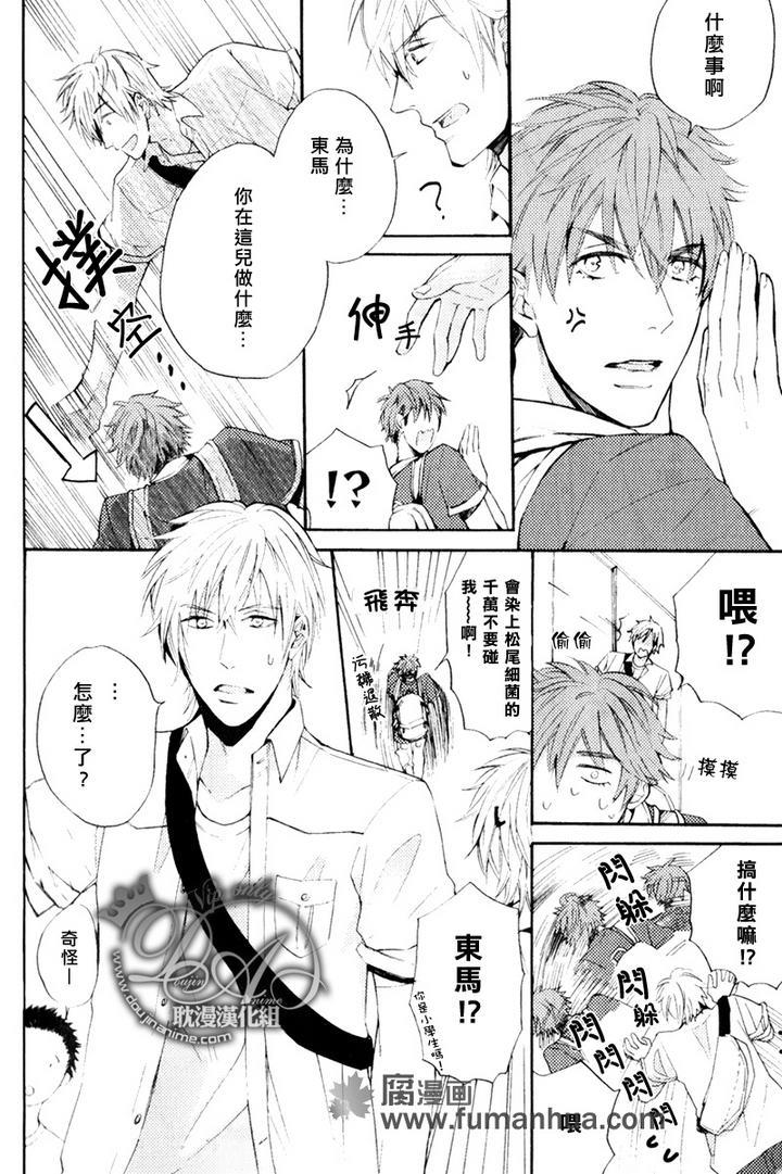 单恋和游行[耽美]韩漫全集-第3话无删减无遮挡章节图片 