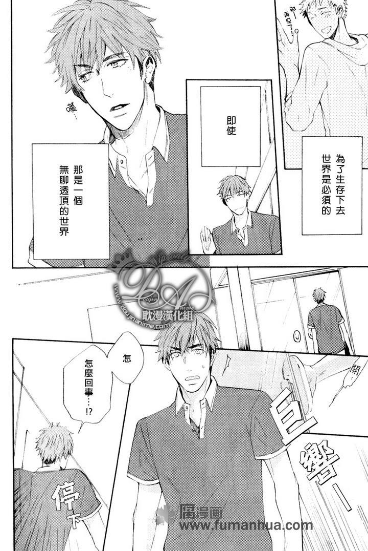 单恋和游行[耽美]韩漫全集-第3话无删减无遮挡章节图片 