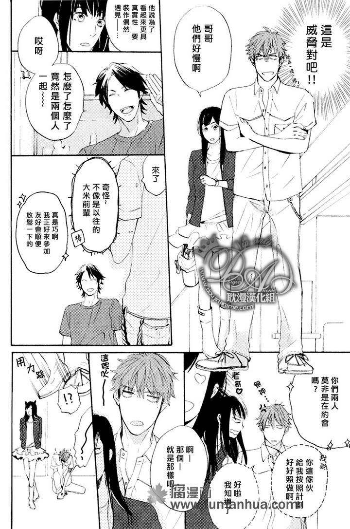 单恋和游行[耽美]韩漫全集-第3话无删减无遮挡章节图片 