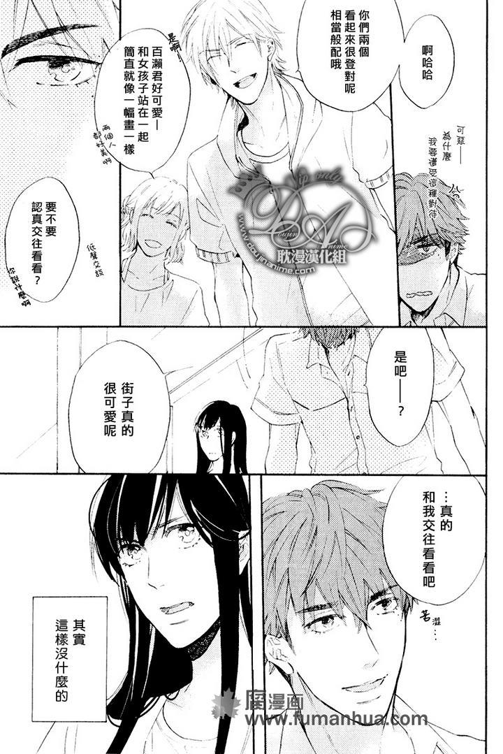 单恋和游行[耽美]韩漫全集-第3话无删减无遮挡章节图片 