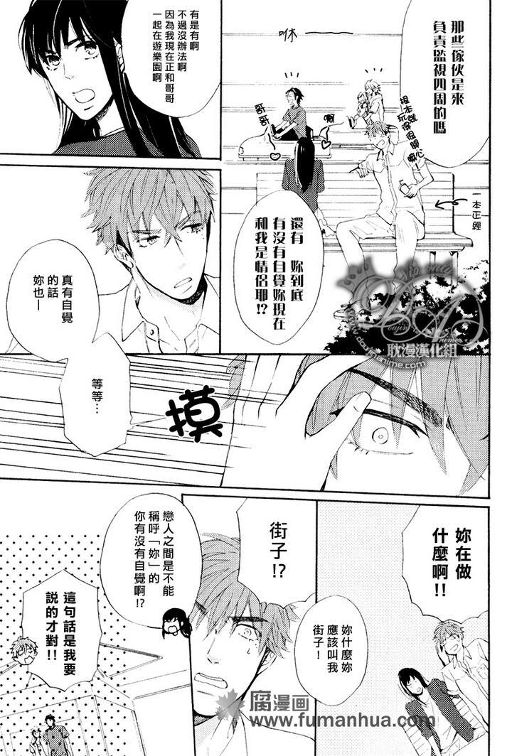 单恋和游行[耽美]韩漫全集-第3话无删减无遮挡章节图片 