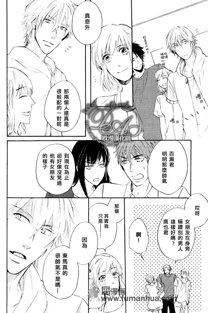 单恋和游行[耽美]韩漫全集-第3话无删减无遮挡章节图片 