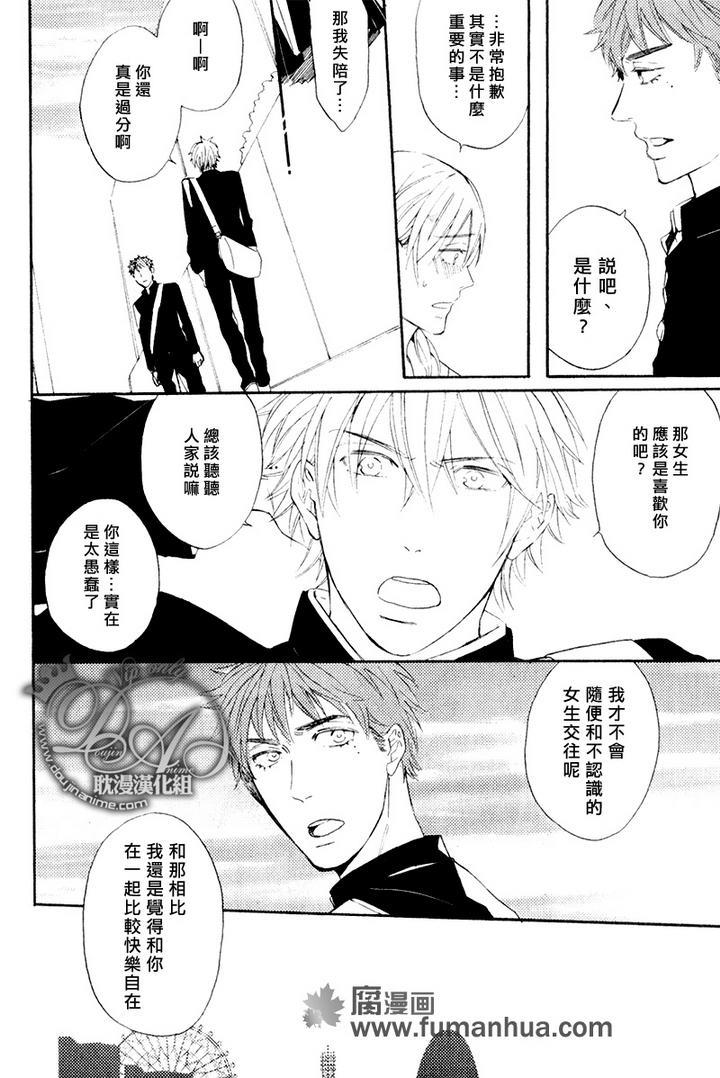 单恋和游行[耽美]韩漫全集-第3话无删减无遮挡章节图片 