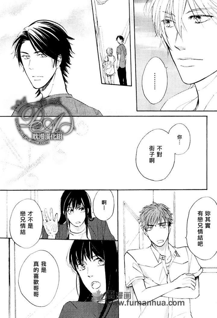 单恋和游行[耽美]韩漫全集-第3话无删减无遮挡章节图片 