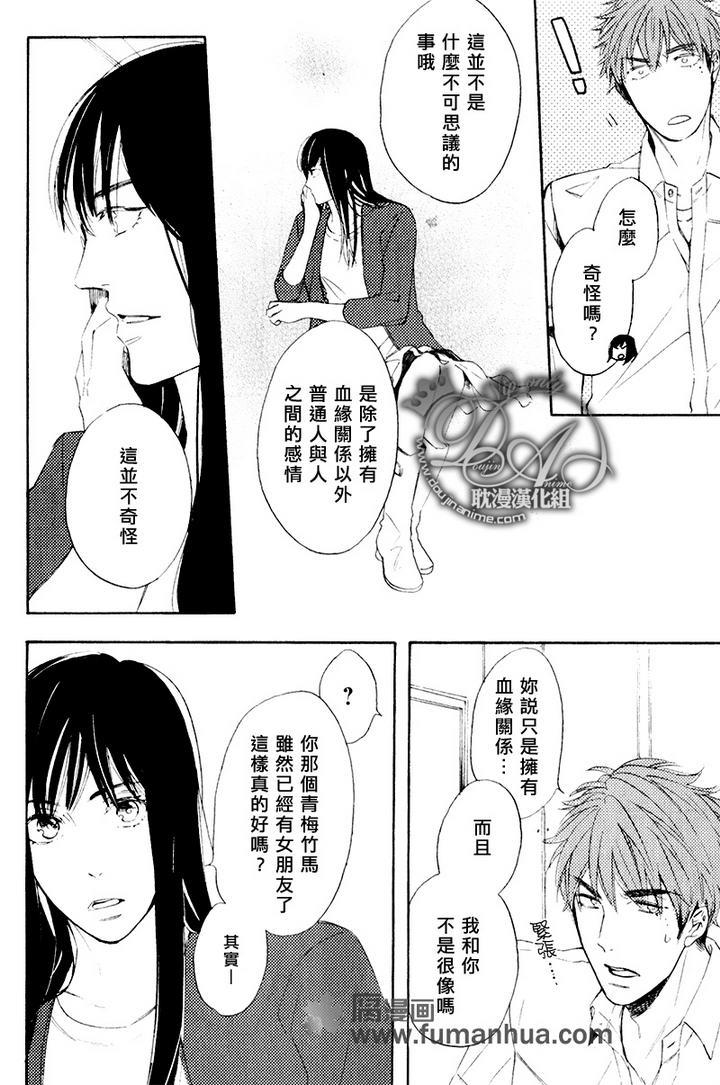 单恋和游行[耽美]韩漫全集-第3话无删减无遮挡章节图片 