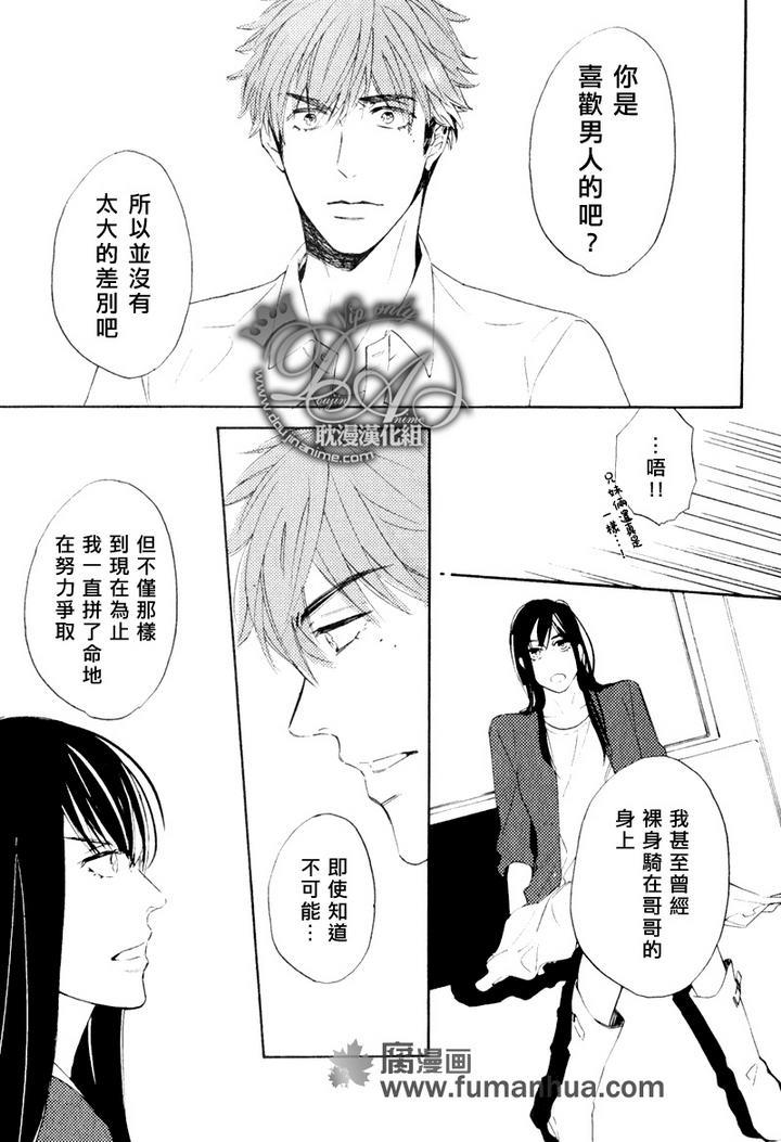 单恋和游行[耽美]韩漫全集-第3话无删减无遮挡章节图片 