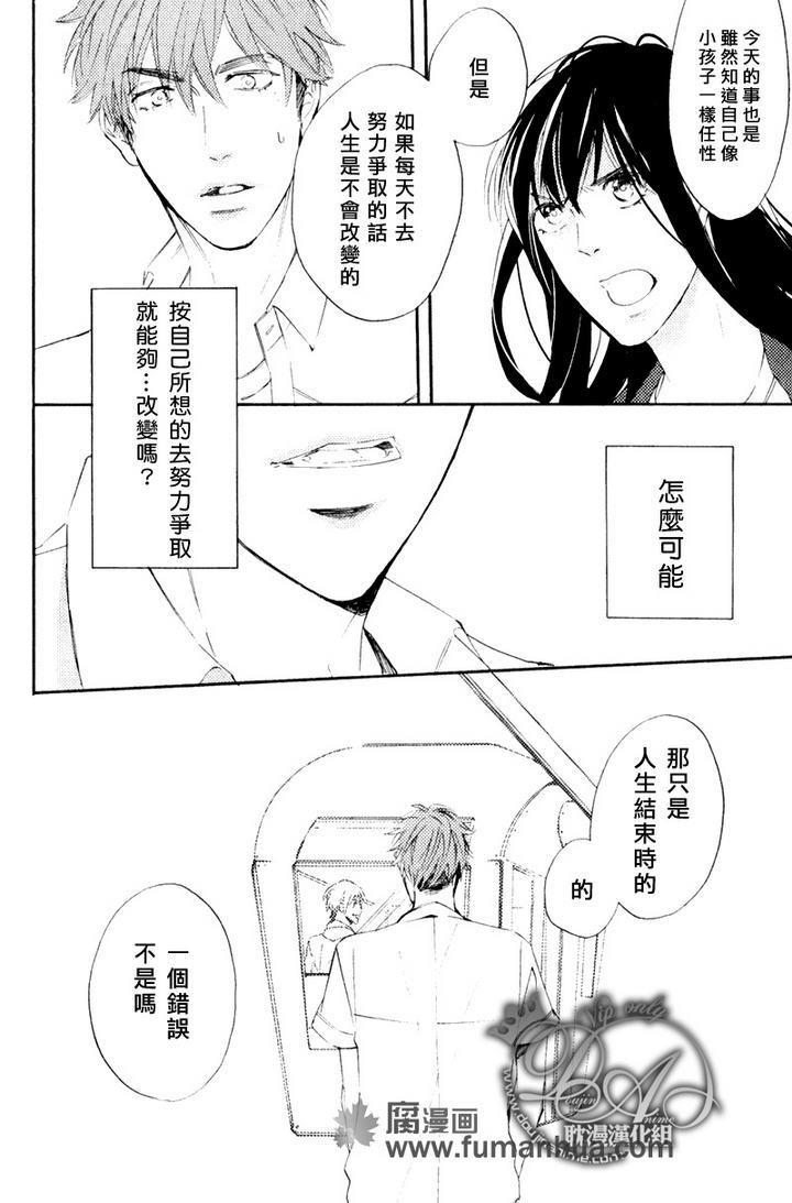 单恋和游行[耽美]韩漫全集-第3话无删减无遮挡章节图片 