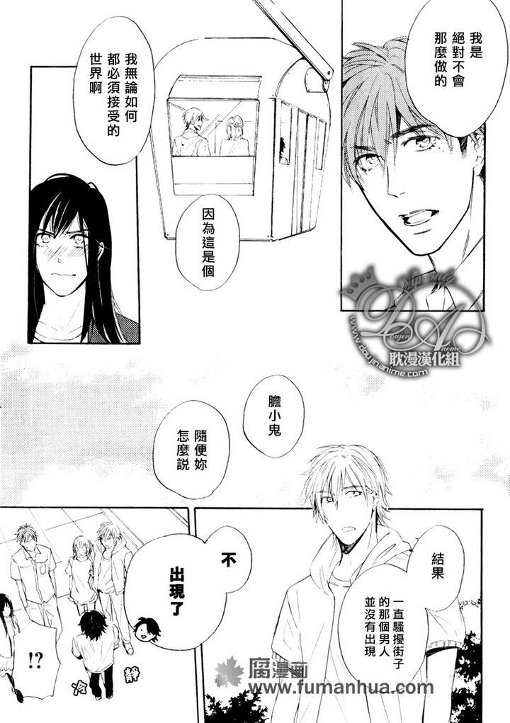 单恋和游行[耽美]韩漫全集-第3话无删减无遮挡章节图片 
