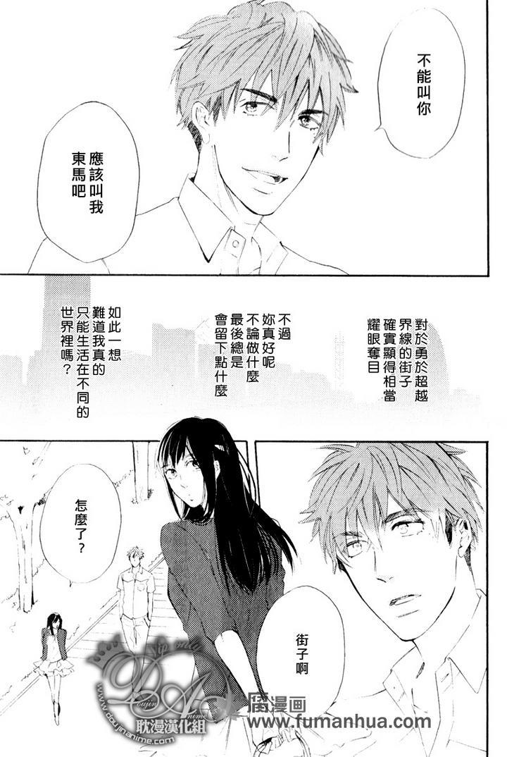 单恋和游行[耽美]韩漫全集-第3话无删减无遮挡章节图片 