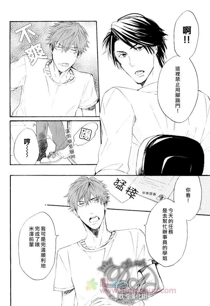 单恋和游行[耽美]韩漫全集-第4话无删减无遮挡章节图片 