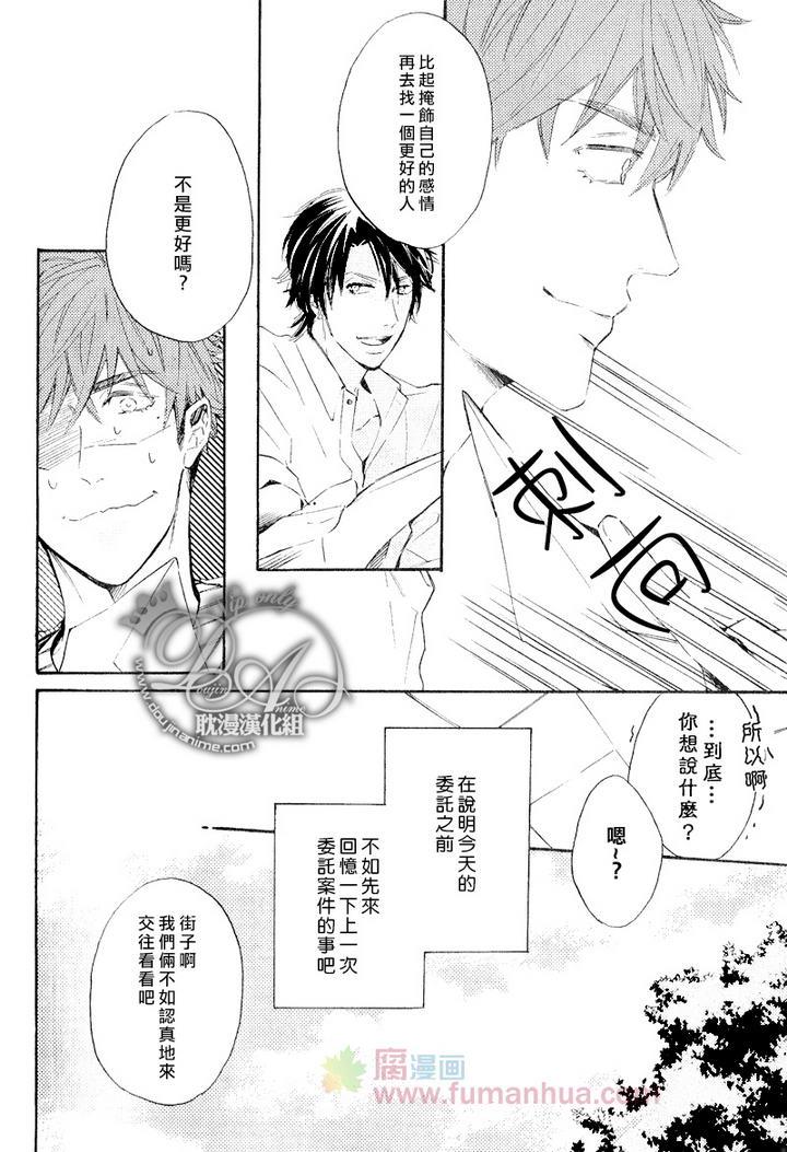 单恋和游行[耽美]韩漫全集-第4话无删减无遮挡章节图片 