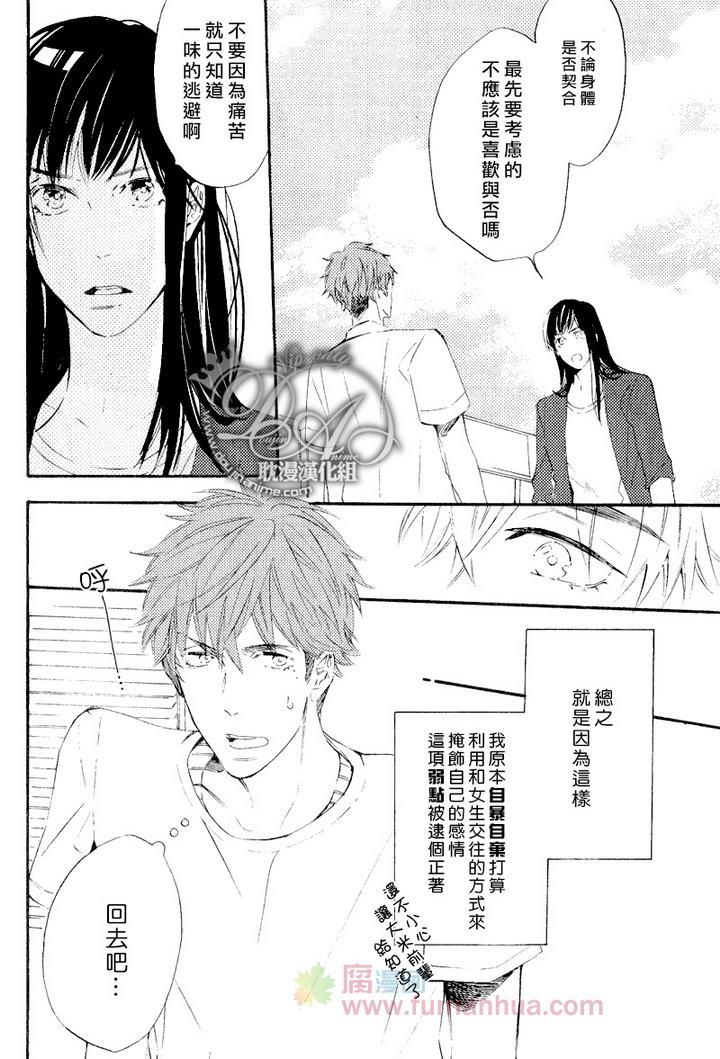 单恋和游行[耽美]韩漫全集-第4话无删减无遮挡章节图片 