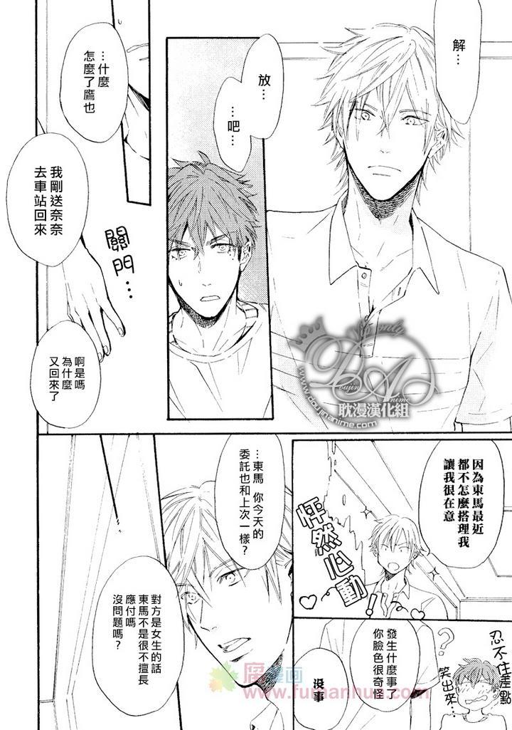 单恋和游行[耽美]韩漫全集-第4话无删减无遮挡章节图片 