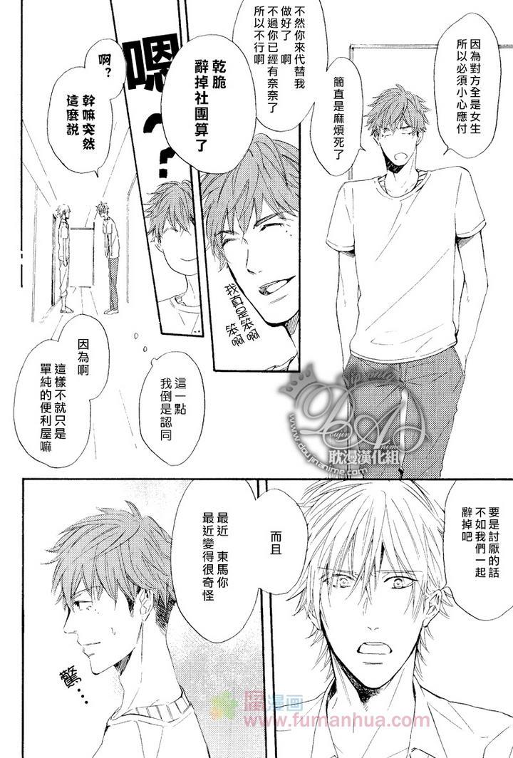 单恋和游行[耽美]韩漫全集-第4话无删减无遮挡章节图片 