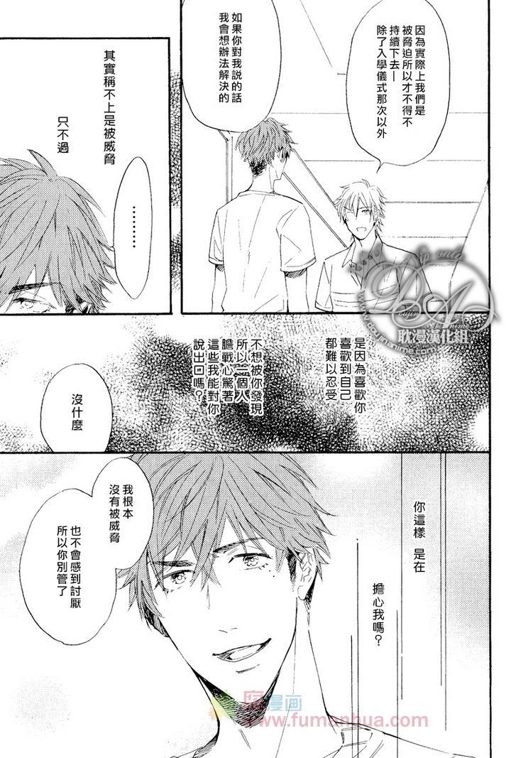 单恋和游行[耽美]韩漫全集-第4话无删减无遮挡章节图片 