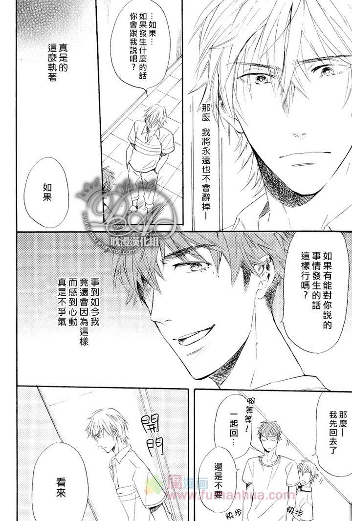 单恋和游行[耽美]韩漫全集-第4话无删减无遮挡章节图片 