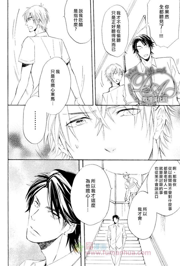 单恋和游行[耽美]韩漫全集-第4话无删减无遮挡章节图片 