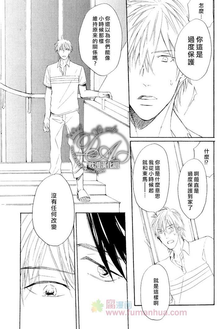 单恋和游行[耽美]韩漫全集-第4话无删减无遮挡章节图片 