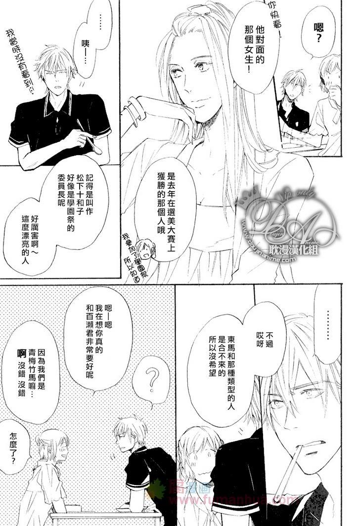 单恋和游行[耽美]韩漫全集-第4话无删减无遮挡章节图片 