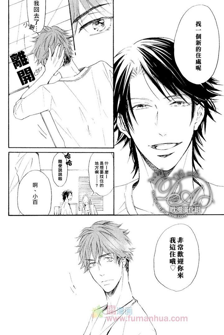 单恋和游行[耽美]韩漫全集-第4话无删减无遮挡章节图片 