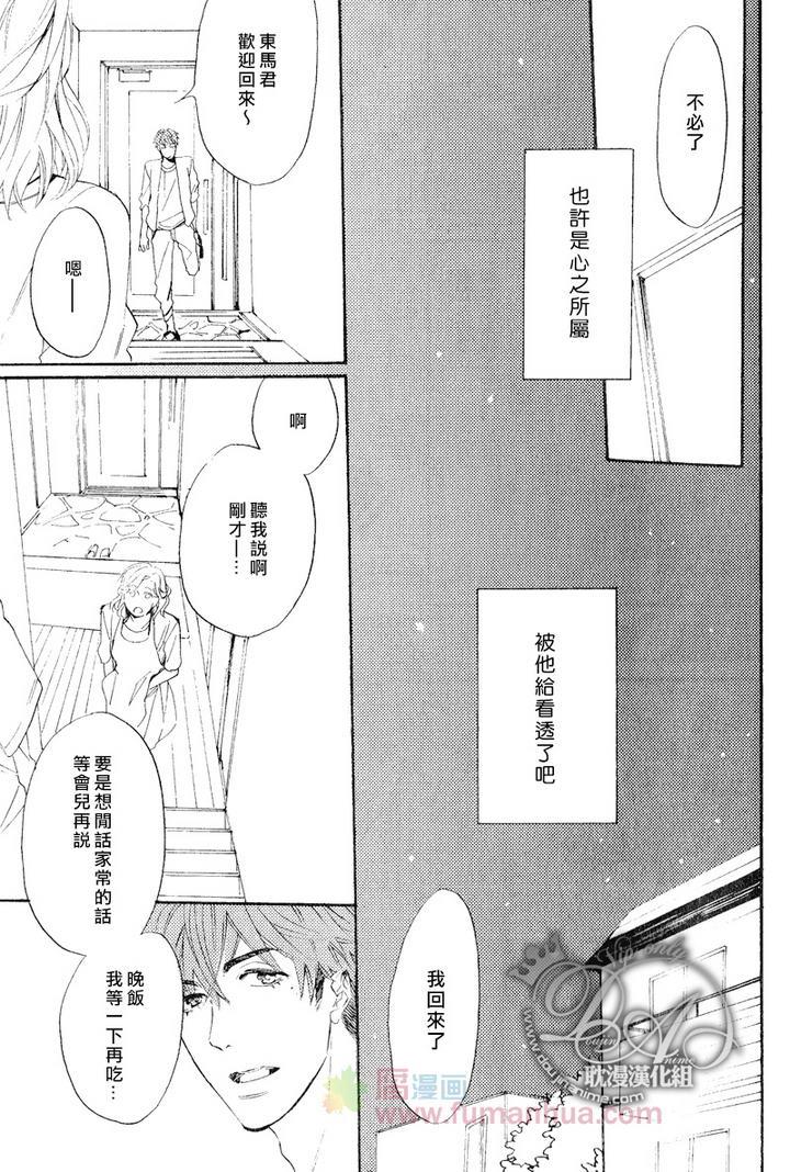 单恋和游行[耽美]韩漫全集-第4话无删减无遮挡章节图片 