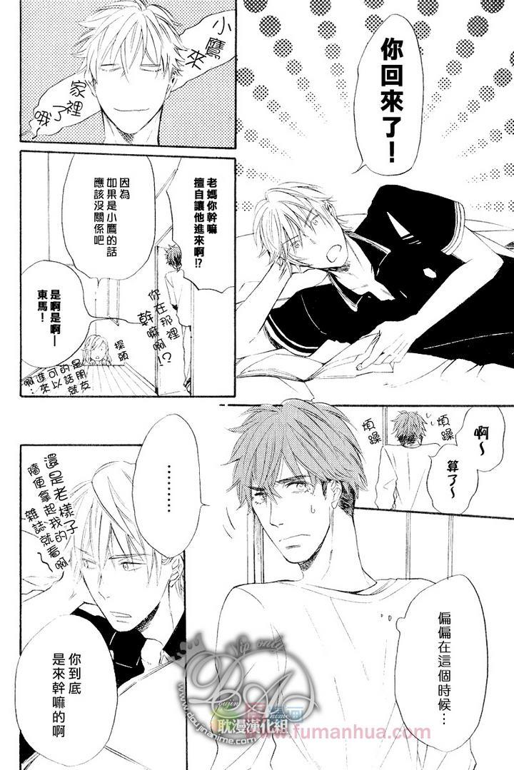 单恋和游行[耽美]韩漫全集-第4话无删减无遮挡章节图片 