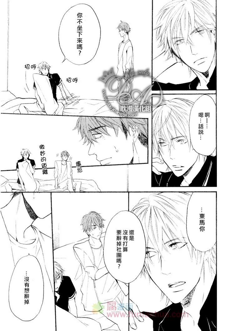 单恋和游行[耽美]韩漫全集-第4话无删减无遮挡章节图片 