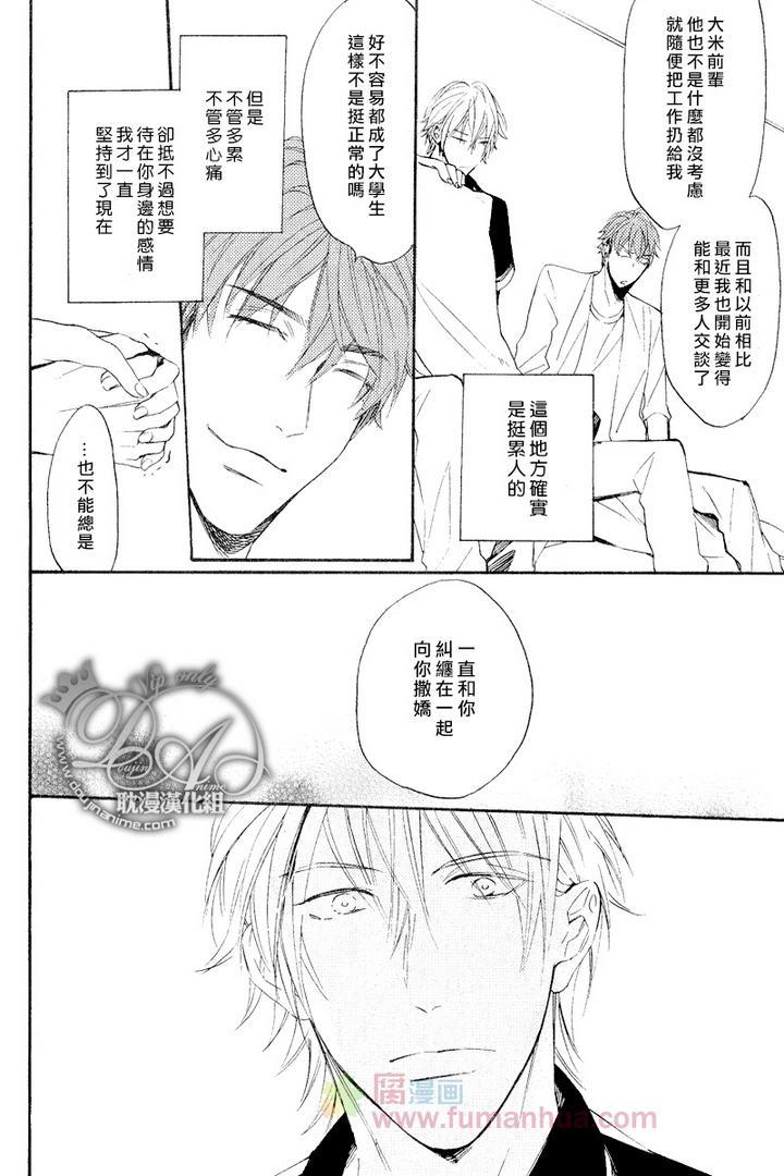 单恋和游行[耽美]韩漫全集-第4话无删减无遮挡章节图片 