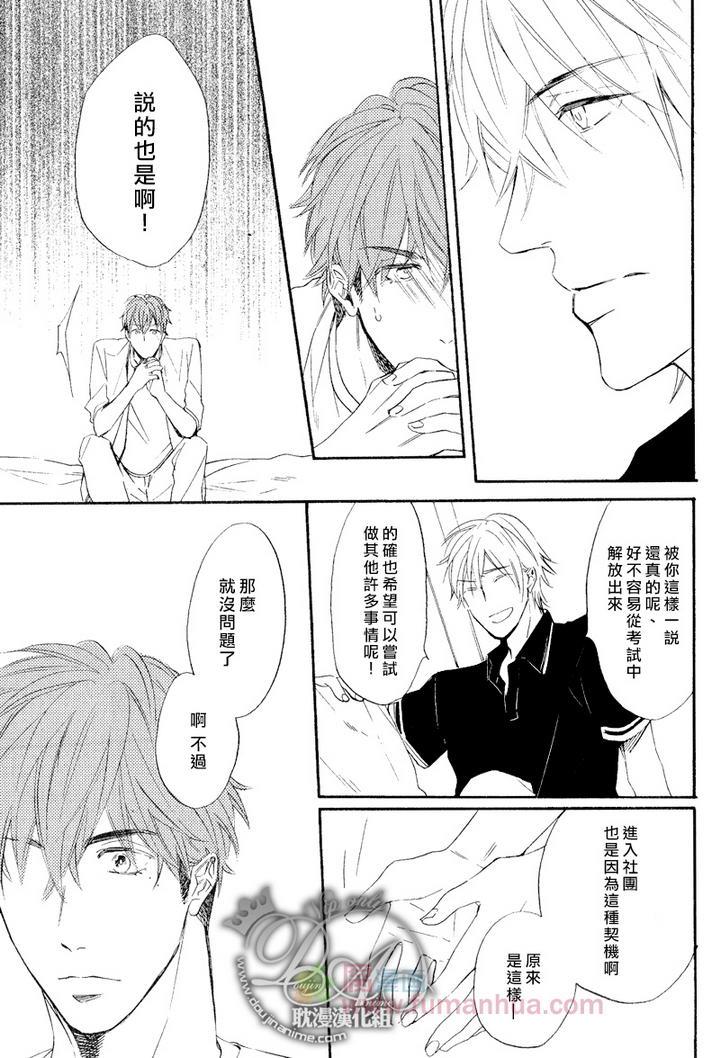 单恋和游行[耽美]韩漫全集-第4话无删减无遮挡章节图片 