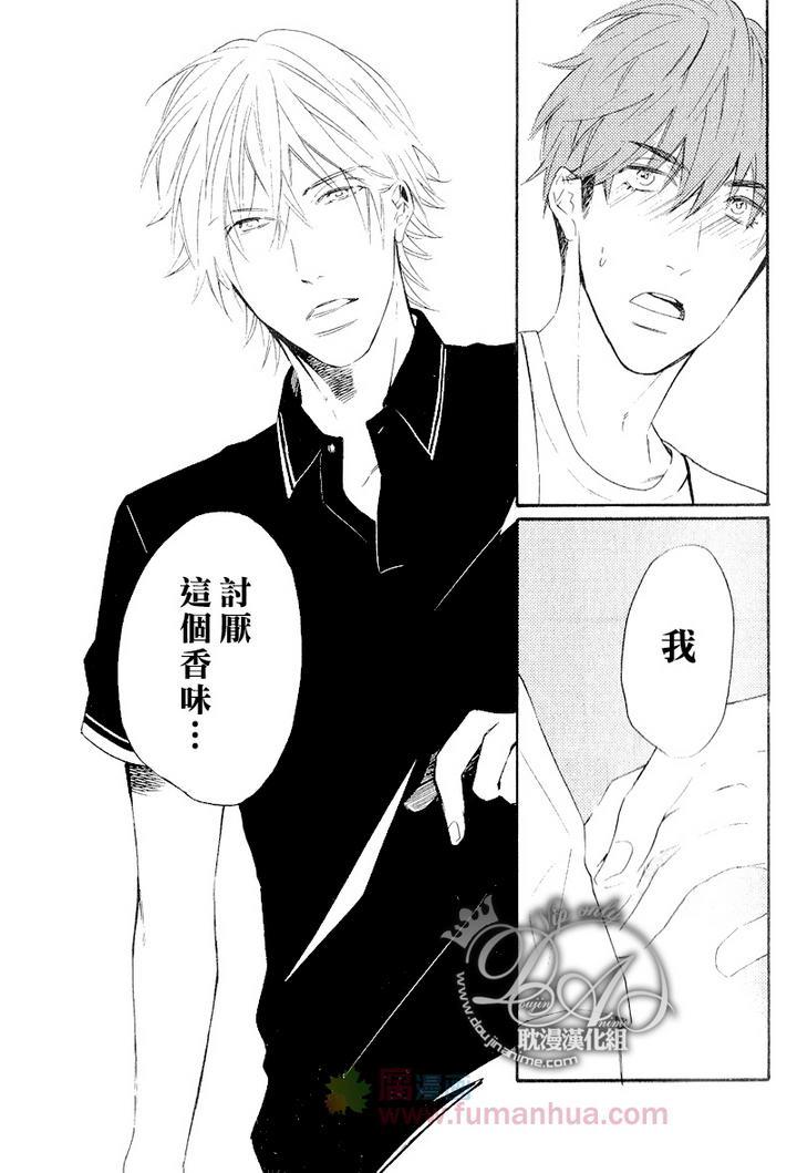 单恋和游行[耽美]韩漫全集-第4话无删减无遮挡章节图片 