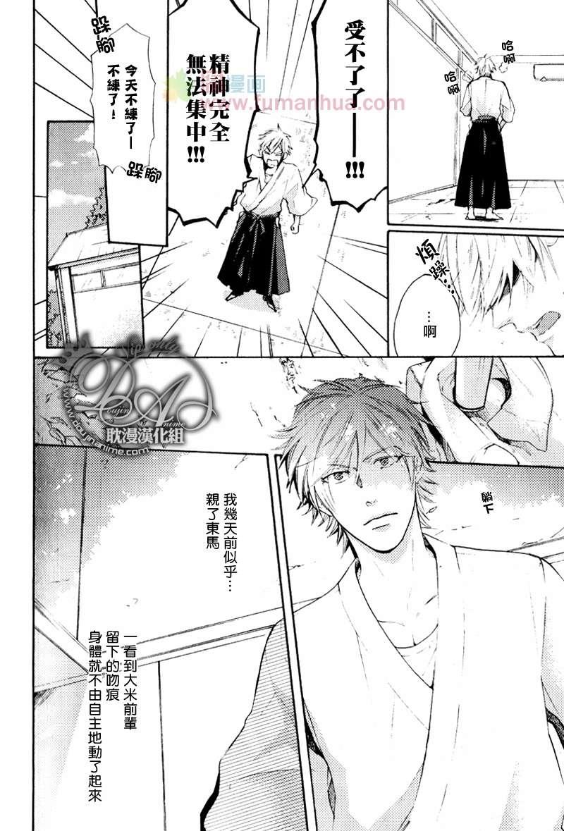 单恋和游行[耽美]韩漫全集-第6话无删减无遮挡章节图片 