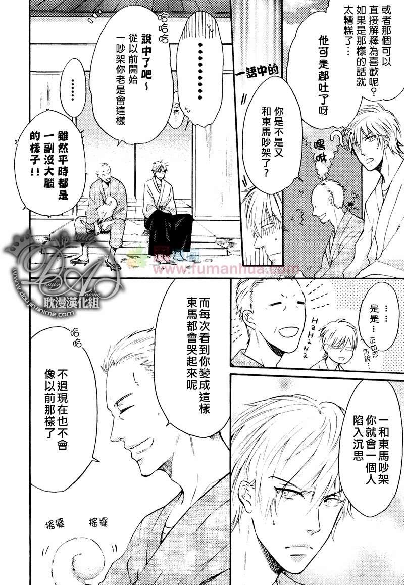 单恋和游行[耽美]韩漫全集-第6话无删减无遮挡章节图片 