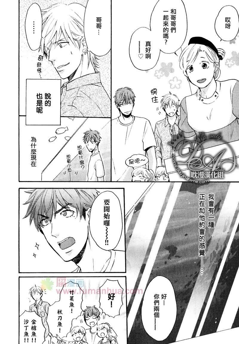 单恋和游行[耽美]韩漫全集-第6话无删减无遮挡章节图片 