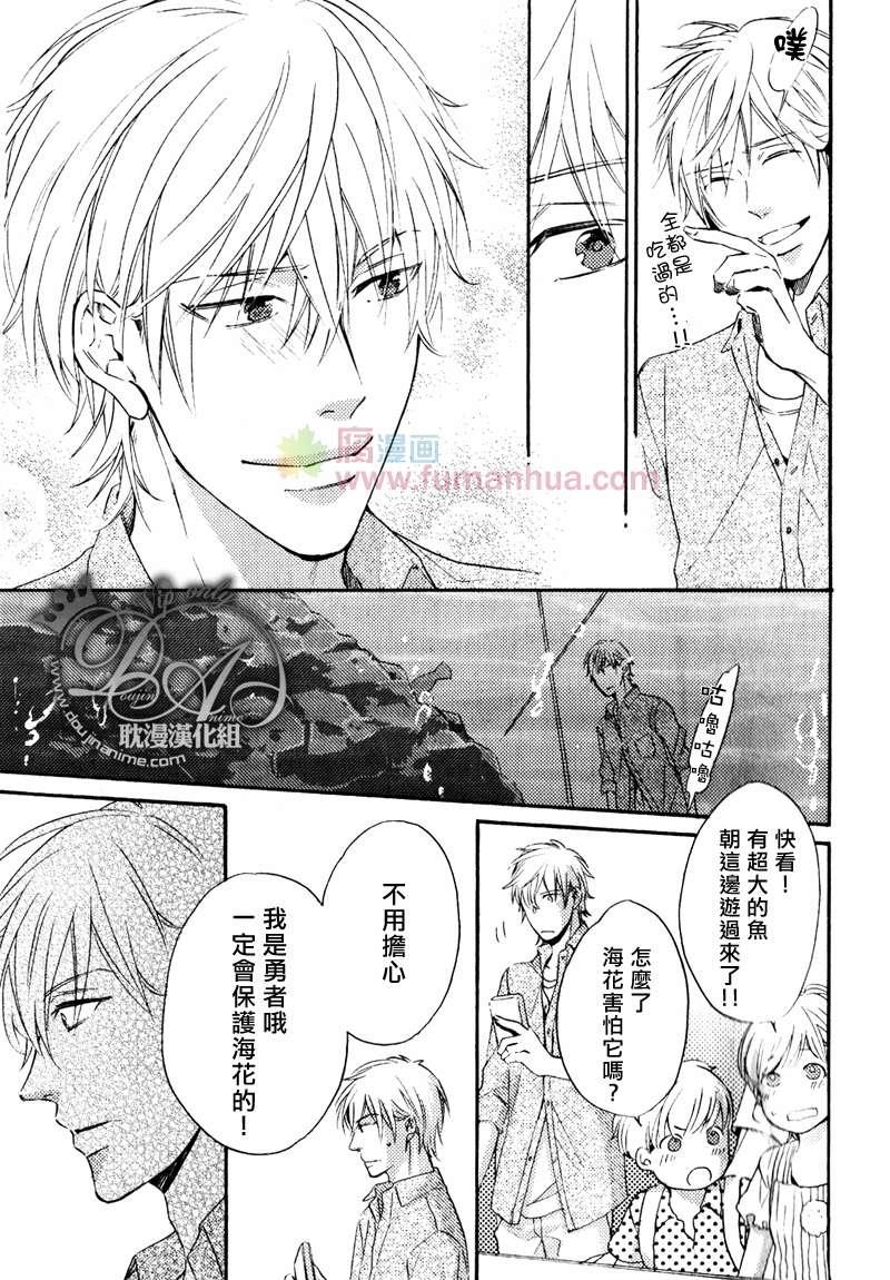 单恋和游行[耽美]韩漫全集-第6话无删减无遮挡章节图片 