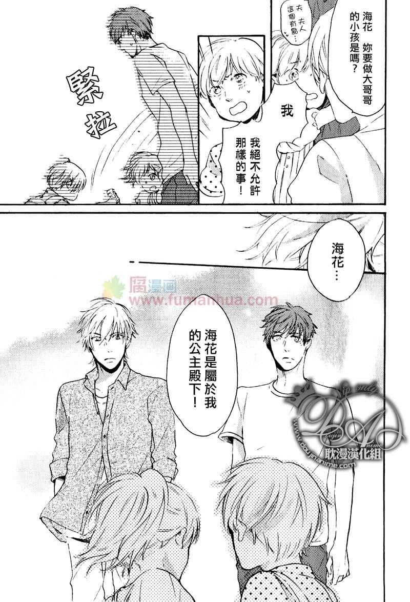 单恋和游行[耽美]韩漫全集-第6话无删减无遮挡章节图片 