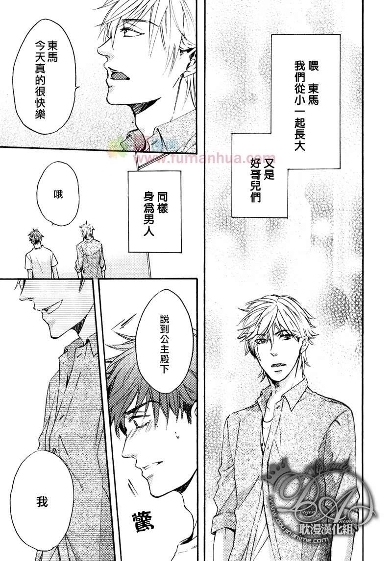 单恋和游行[耽美]韩漫全集-第6话无删减无遮挡章节图片 