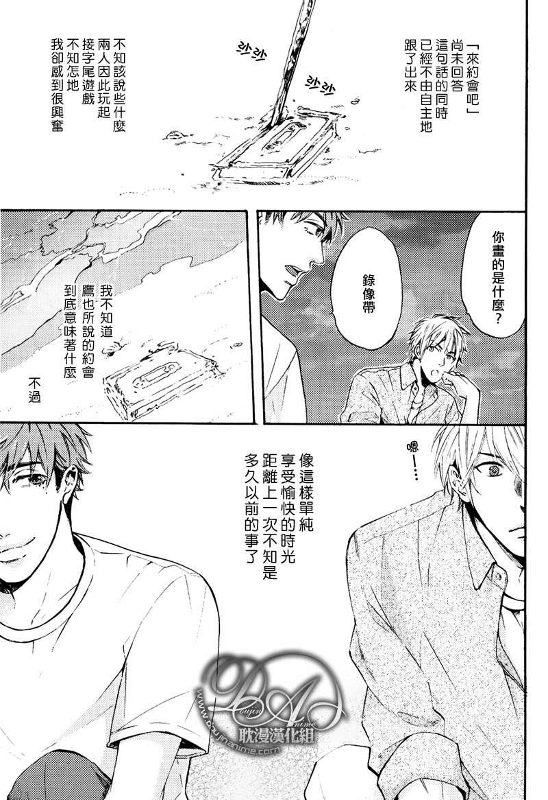 单恋和游行[耽美]韩漫全集-第7话无删减无遮挡章节图片 