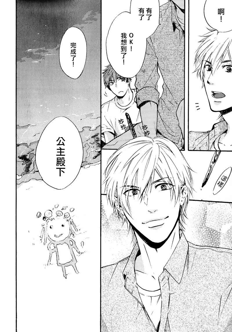 单恋和游行[耽美]韩漫全集-第7话无删减无遮挡章节图片 