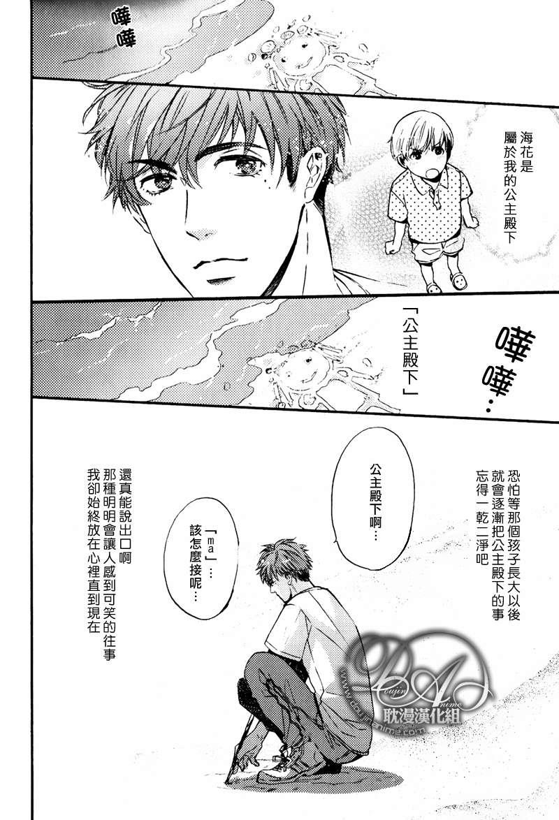 单恋和游行[耽美]韩漫全集-第7话无删减无遮挡章节图片 