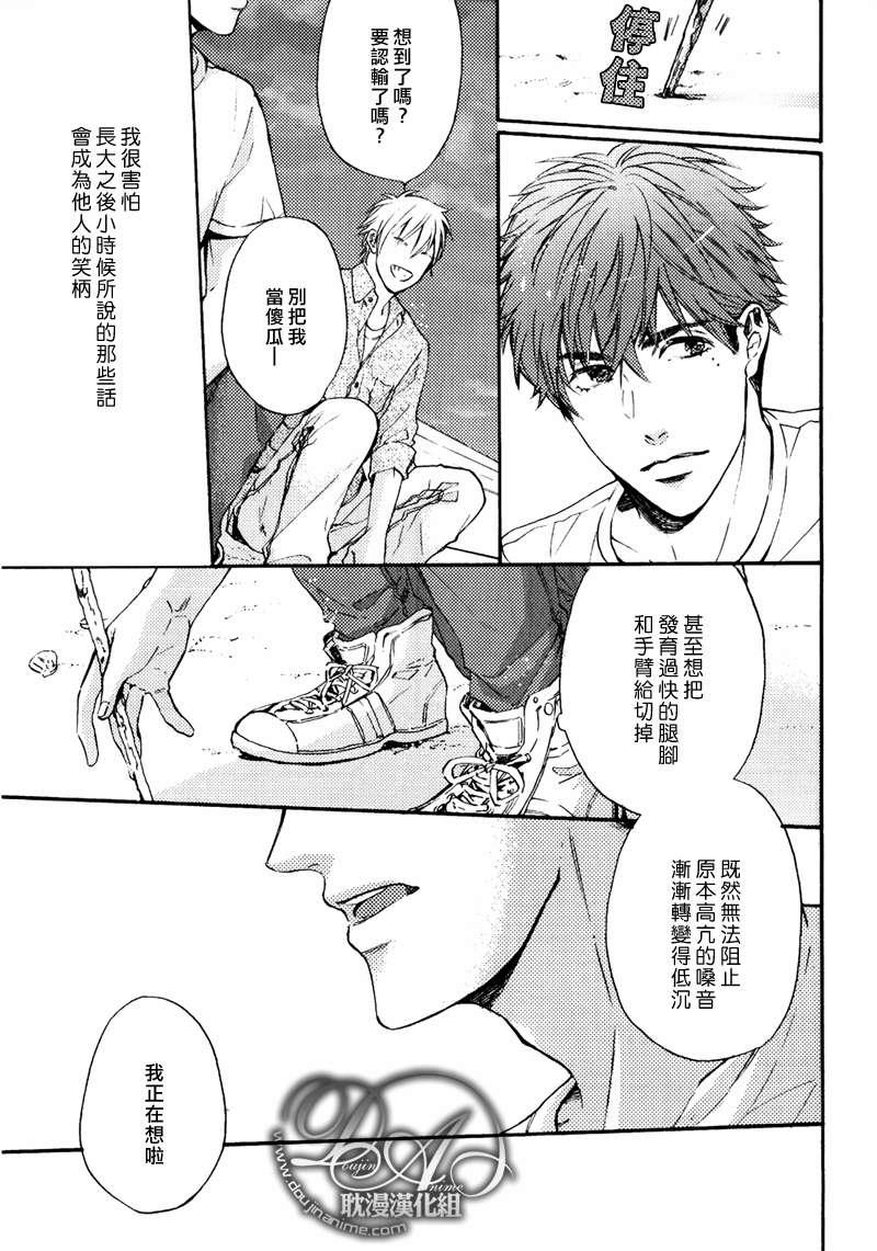 单恋和游行[耽美]韩漫全集-第7话无删减无遮挡章节图片 