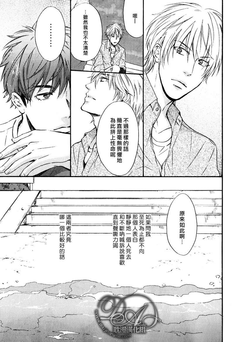 单恋和游行[耽美]韩漫全集-第7话无删减无遮挡章节图片 