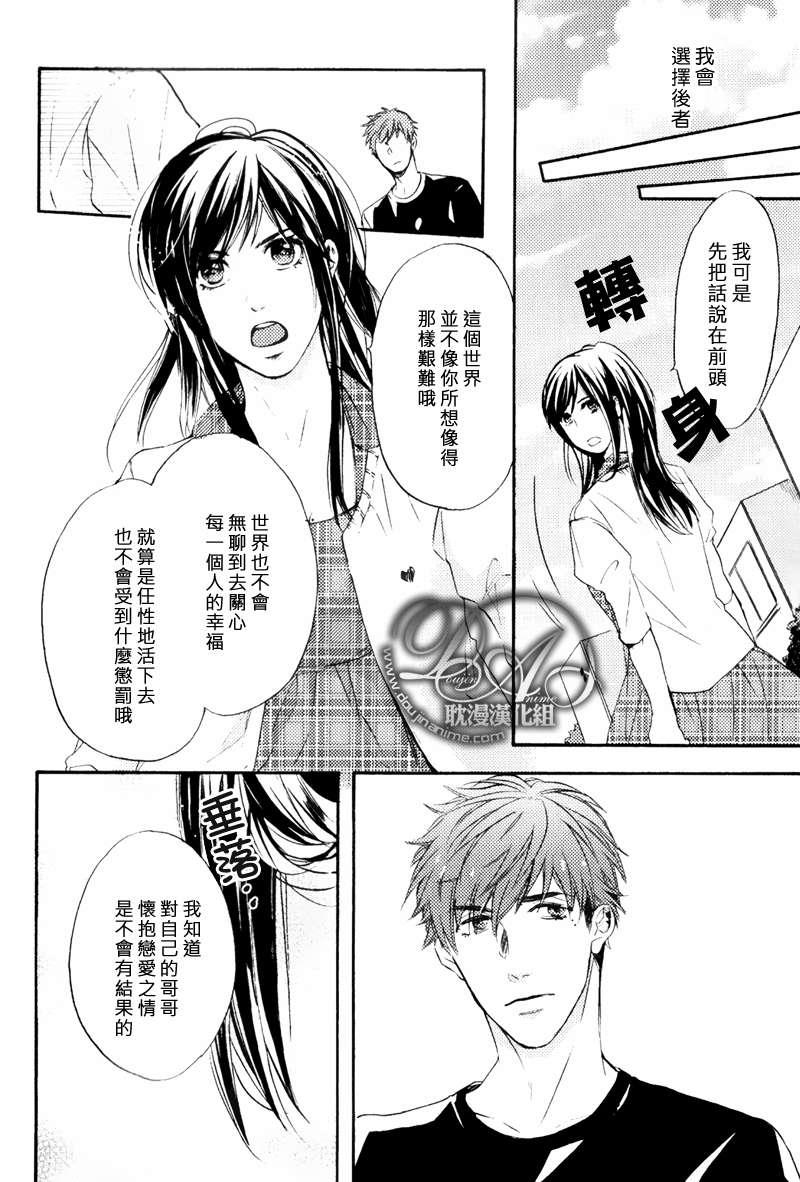 单恋和游行[耽美]韩漫全集-第7话无删减无遮挡章节图片 
