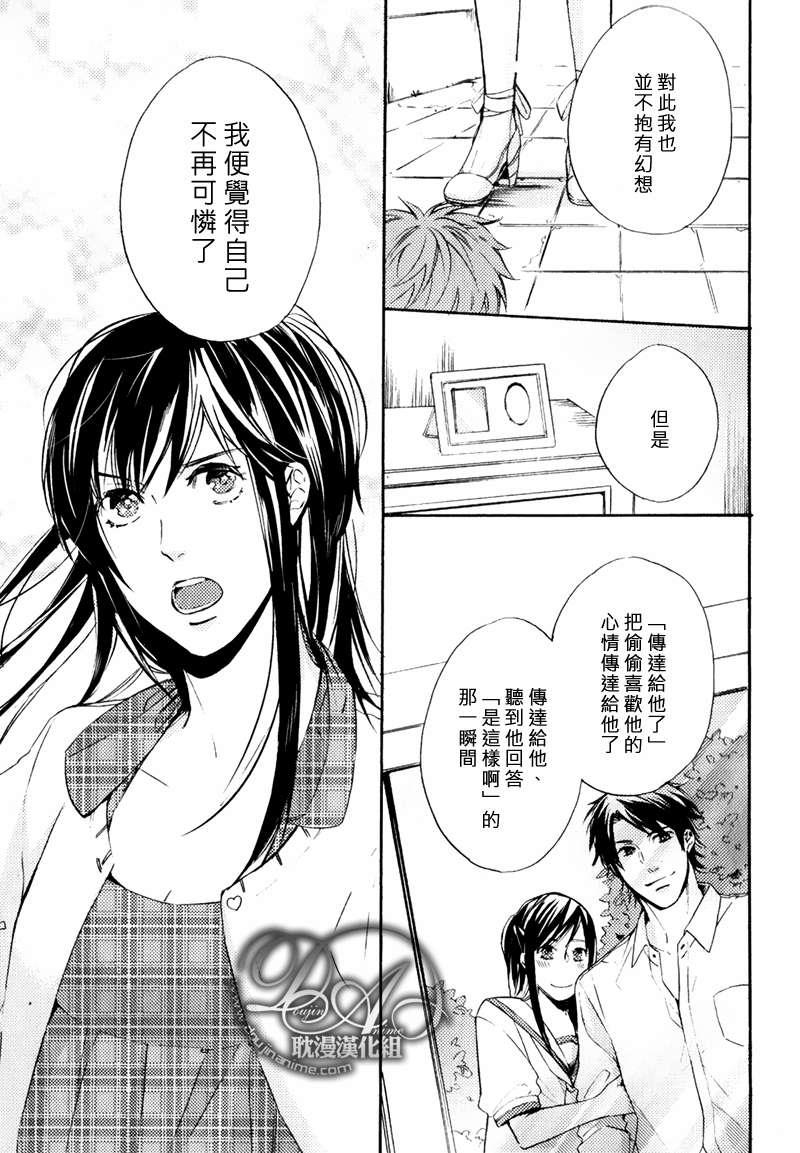 单恋和游行[耽美]韩漫全集-第7话无删减无遮挡章节图片 