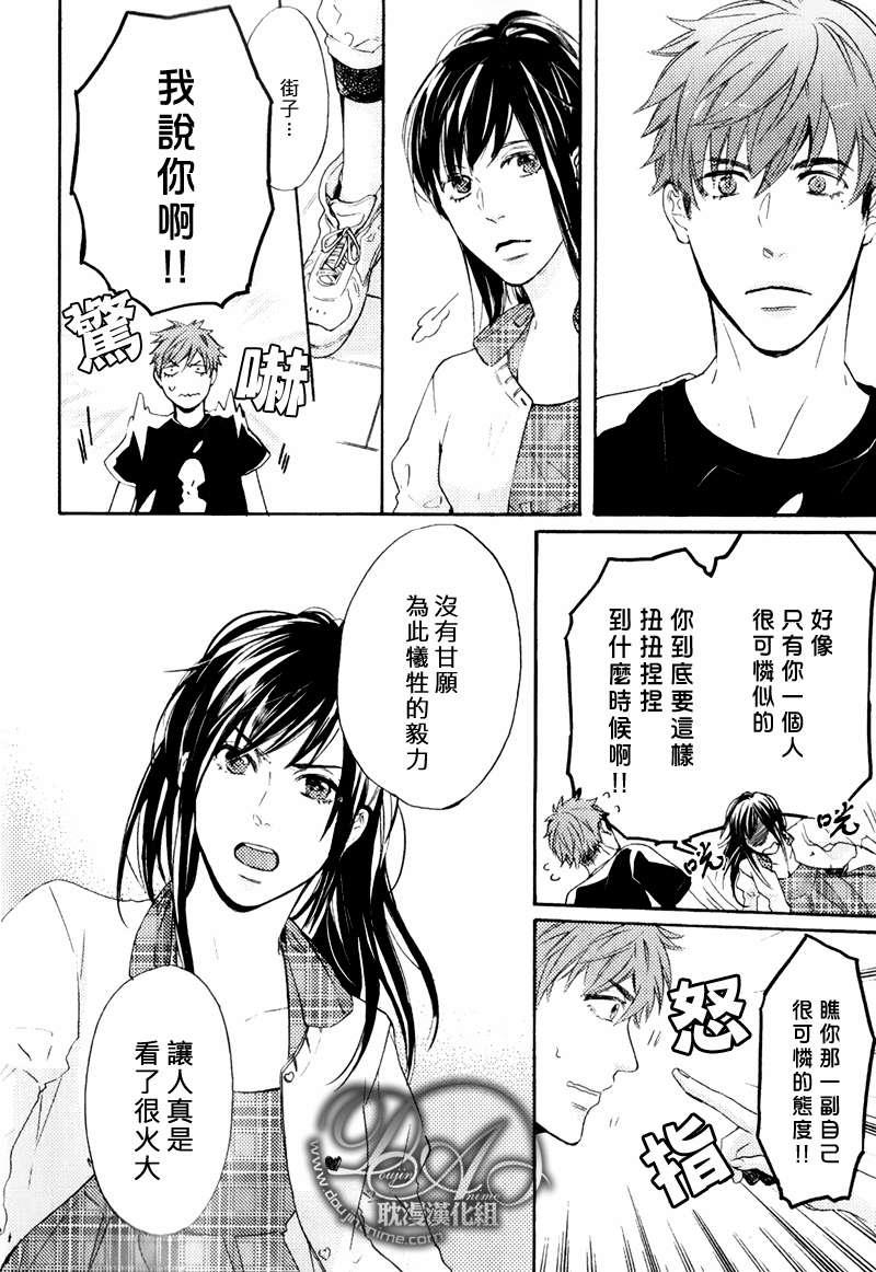 单恋和游行[耽美]韩漫全集-第7话无删减无遮挡章节图片 