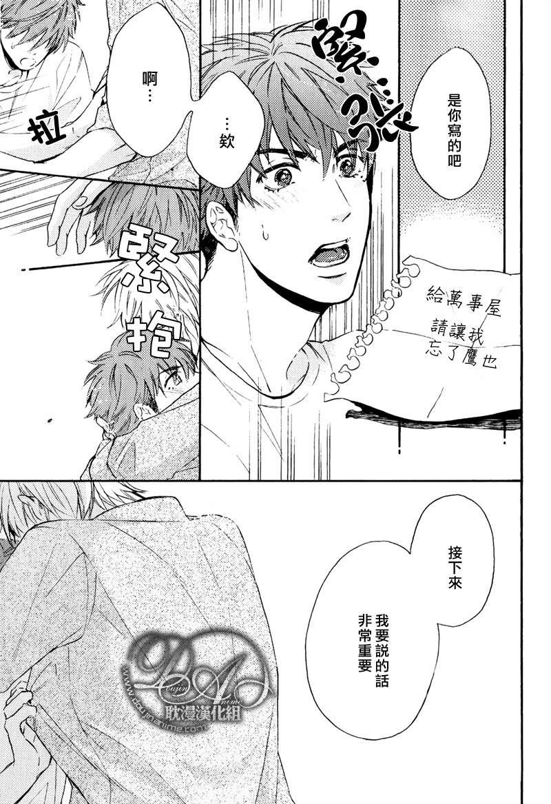 单恋和游行[耽美]韩漫全集-第7话无删减无遮挡章节图片 